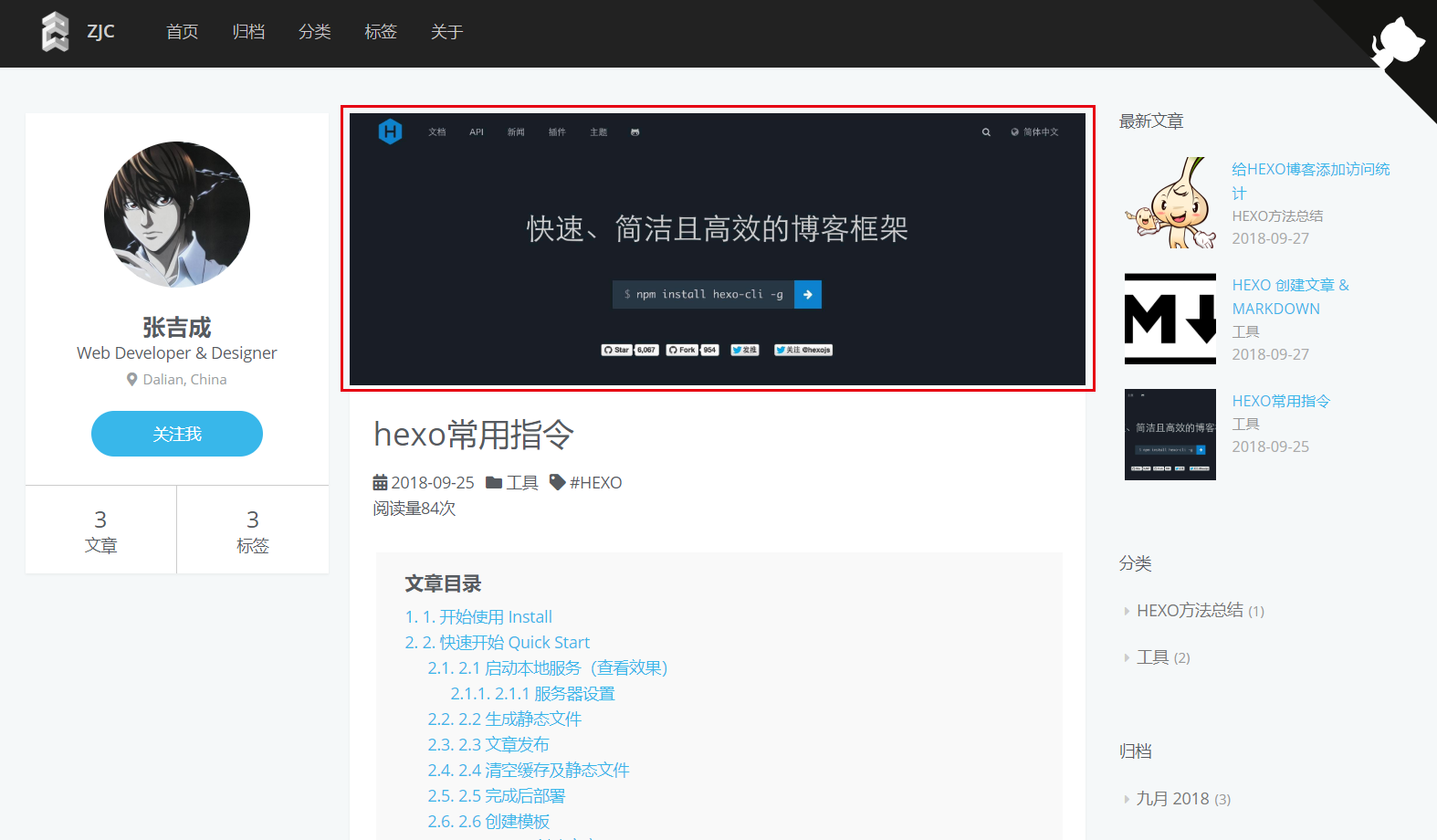 文章banner